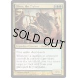 [EX+]裏切り者グリッサ/Glissa, the Traitor《英語》【Prerelease Cards(MBS)】