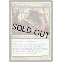 [EX+]裏切り者グリッサ/Glissa, the Traitor《英語》【Prerelease Cards(MBS)】