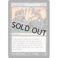 生ける屍/Living Death《英語》【Duel Decks: Phyrexia vs. the Coalition】