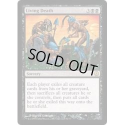 画像1: [EX]生ける屍/Living Death《英語》【Duel Decks: Phyrexia vs. the Coalition】