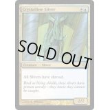 [EX+]水晶スリヴァー/Crystalline Sliver《英語》【Premium Deck Series: Slivers】
