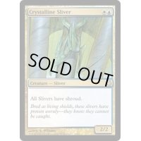 [EX+]水晶スリヴァー/Crystalline Sliver《英語》【Premium Deck Series: Slivers】