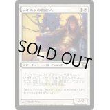 [PLD]レオニンの裁き人/Leonin Arbiter《日本語》【SOM】