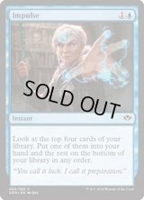 衝動/Impulse《英語》【Duel Decks: Speed vs. Cunning】
