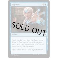 衝動/Impulse《英語》【Duel Decks: Speed vs. Cunning】