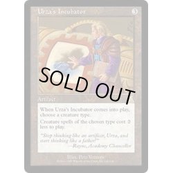 画像1: [EX]ウルザの保育器/Urza's Incubator《英語》【UDS】