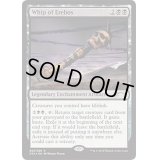 [EX+]エレボスの鞭/Whip of Erebos《英語》【Unique and Miscellaneous Promos】