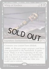 [EX+]エレボスの鞭/Whip of Erebos《英語》【Unique and Miscellaneous Promos】