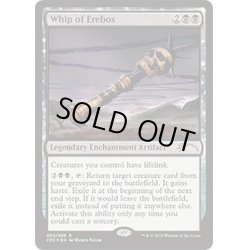 画像1: [EX+]エレボスの鞭/Whip of Erebos《英語》【Unique and Miscellaneous Promos】