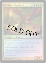 [EX+]ヘルカイトの首領/Hellkite Overlord《英語》【From the Vault: Dragons】