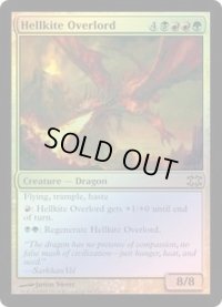 [EX+]ヘルカイトの首領/Hellkite Overlord《英語》【From the Vault: Dragons】