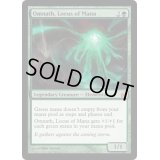 [EX+]マナの座、オムナス/Omnath, Locus of Mana《英語》【From the Vault: Legends】
