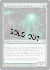 [EX+]マナの座、オムナス/Omnath, Locus of Mana《英語》【From the Vault: Legends】