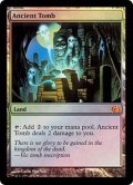 [EX+]古えの墳墓/Ancient Tomb《英語》【From the Vault: Realms】