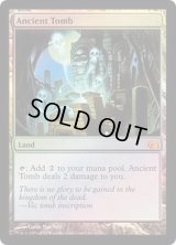 [HPLD]古えの墳墓/Ancient Tomb《英語》【From the Vault: Realms】