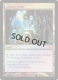 [HPLD]古えの墳墓/Ancient Tomb《英語》【From the Vault: Realms】