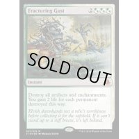 [PLD]引き裂く突風/Fracturing Gust《英語》【From the Vault: Annihilation】