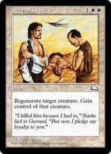 [EX]恩義/Debt of Loyalty《英語》【WTH】