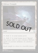 [POOR]エルドラージの寺院/Eldrazi Temple《英語》【Duel Decks: Zendikar vs. Eldrazi】