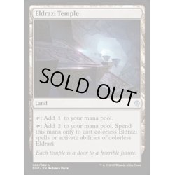 画像1: エルドラージの寺院/Eldrazi Temple《英語》【Duel Decks: Zendikar vs. Eldrazi】