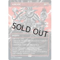 (FOIL)(1425)削剥/Abrade《英語》【SLD】