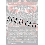 (FOIL)(1426)集団恐慌/Mass Hysteria《英語》【SLD】