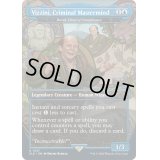 (FOIL)(1447)Vizzini, Criminal Mastermind　//　遵法長、バラル/Baral, Chief of Compliance《英語》【SLD】