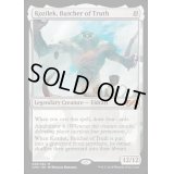 [EX+]真実の解体者、コジレック/Kozilek, Butcher of Truth《英語》【UMA】