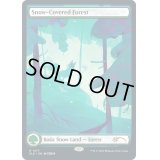 (FOIL)(1477)冠雪の森/Snow-Covered Forest《英語》【SLD】