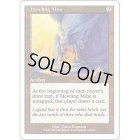 [EX+]吠えたける鉱山/Howling Mine《英語》【7ED】