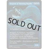 (FOIL)(1489)最深淵の海蛇/Serpent of Yawning Depths《英語》【SLD】