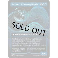 (FOIL)(1489)最深淵の海蛇/Serpent of Yawning Depths《英語》【SLD】
