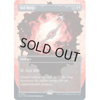 (FOIL)(1494)太陽の指輪/Sol Ring《英語》【SLD】