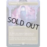 (FOIL)(1496)統率の塔/Command Tower《英語》【SLD】