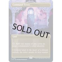 (FOIL)(1496)統率の塔/Command Tower《英語》【SLD】