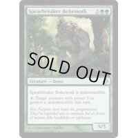 [EX+]槍折りのビヒモス/Spearbreaker Behemoth《英語》【ALA】
