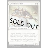 [EX]堂々たる撤廃者/Grand Abolisher《英語》【Archenemy: Nicol Bolas】