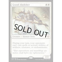 画像1: [EX]堂々たる撤廃者/Grand Abolisher《英語》【Archenemy: Nicol Bolas】