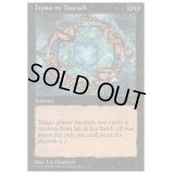 [EX+]トーラックへの賛歌/Hymn to Tourach《英語》【Anthologies(FEM)】