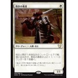 [EX]教区の勇者/Champion of the Parish《日本語》【Duel Decks: Blessed vs. Cursed】