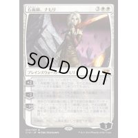 [PLD]石術師、ナヒリ/Nahiri, the Lithomancer《日本語》【Commander 2014】