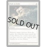 [HPLD]流刑への道/Path to Exile《英語》【CON】