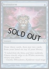 [HPLD]渦まく知識/Brainstorm《日本語》【Coldsnap Theme Deck Reprints】