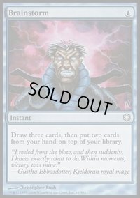 [HPLD]渦まく知識/Brainstorm《日本語》【Coldsnap Theme Deck Reprints】