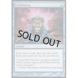 画像1: 渦まく知識/Brainstorm《日本語》【Coldsnap Theme Deck Reprints】