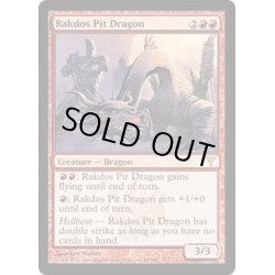 画像1: [EX+]ラクドスの地獄ドラゴン/Rakdos Pit Dragon《英語》【DIS】