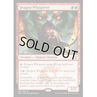 龍を操る者/Dragon Whisperer《英語》【DTK】