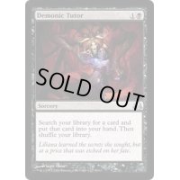 [EX]悪魔の教示者/Demonic Tutor《英語》【Duel Decks: Divine vs. Demonic】