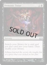 [EX]悪魔の教示者/Demonic Tutor《英語》【Duel Decks: Divine vs. Demonic】
