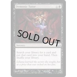 画像1: 悪魔の教示者/Demonic Tutor《英語》【Duel Decks: Divine vs. Demonic】